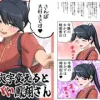 一文字変えるとヤバい鳳翔さん [猫庭]