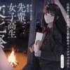 【CV:石川由依×世界演劇の日記念】 キミのことを支える先輩女子高生と紡ぐ文化祭 ～秋の音色と演劇に込めた想いを伝える青春のキャンプファイヤー～【ASMR/Live2D】 [EPIC VOICE]