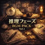 推理フェーズBGM Pack Vol.1 [zne official store]