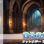 背景画像素材1〈ファンタジー〉 [ぷりぷりぷりむら]