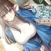 【耳かき&マッサージ&添い寝】いっしょぐらし ～優等生彼女編～【CV:湊みや】 [じゅじゅっとウェルダン]