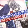 シルフェイド学院物語 [Silver Second]