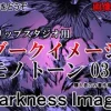 素材をどうぞ『ダークイメージモノトーン03』 [素材をどうぞ]