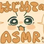 ういにゃん5 のおはようおやすみボイス ～あなたのそばで、ゆっくりと～ [推し耳スタジオ(おしみみ)]