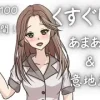 【KU100くすぐり】ぞわぞわ確定演出！病みつきの心地よさをくすぐりASMRで！「あまあまor意地悪」こちょこちょ！！！ [女の子に意地悪されたいんだなあ]