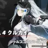 ドールズフロントライン2:エクシリウム ボイスドラマ ep.4 クルカイ [サンボーンジャパン]