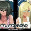 びしょぬれシンデレラ [悪魔がきたりて]