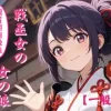 戦巫女の女の娘 [妖精のキャンパス]