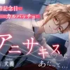 交際記念日に食べたカルパッチョでアニサキスに当たって…?【CV.犬養】 [犬養]