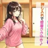 幼馴染と修学旅行の夜、押し入れで密着ささやき [ルミエールラボ]