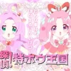 特ホウ！探偵王国 [キレイなお花ちゃん]