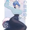 狐の彼誰時_壱 [一畳一間]