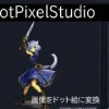Dot Pixel Studio [HANA-VI]