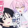 侵略者ちゃんはつれない人間さんと両想いになりたい [幽霊人魚]