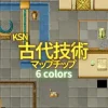 KSN古代技術マップチップ [素材屋くしの]