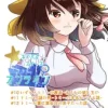 ネイバルスターズ・オンライン 分冊版 #10-#12 [バルセロナ愛空蒼心会]