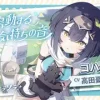 【ステラソラ】コハクASMR～鳴動する気持ちの音～ [Yostar]