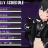 【Vtuberさん向け/配信者さん向け】週間スケジュール表テンプレート [大空ちゃんねる工房]