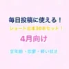 【4月向け】声優・Vtuber向け！ショート動画毎日投稿にピッタリのシチュエーションボイス台本集！【30本セット】 [らぁゆ]