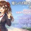 【癒しASMR10本収録】もう頑張らなくていいよ ～年上お姉さんとの特別な夜～ [ロケットえんぴつ]