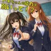 GAKUEN48～トキちゃんの能力は弱いって！?～第7話+第8話+第9話(体験版に新メンバーのキャラ図鑑収録) [カミゾノ研究所]