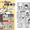東方モノクロ漫画総集編5 [ぴょこっとついんて!]