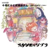 千尋と千と居酒屋さん ~お酒は二十歳になってから~ [DEATH STAR LABEL]