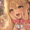 【タメ語接客オタクギャル】和風メイドのヲタギャルちゃん指名してみた【耳かきASMR】 [甘月亭。]