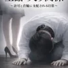 主語を失う関係 [余白]