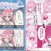 配信中毒ドロシー [ワンちゃん帝国]