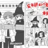 有害魔法漏洩事例 [ドクトルオキド]