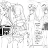 mate17summer [紅屋]
