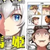 ウ◯娘4コマ外伝グラップラー馬姫8 馬姫ら編 [Flight DL2]