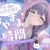 【リアル心音/入眠呼吸法/マインドシャッフル】Re:ゲーマー妹が甘くささやくおやすみ時間 -桃乃ちゃんのすやすや睡眠サポート-【CV.桜咲千依】 [咲猫堂]