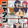 ニャアンベトナム [カグラミクス]