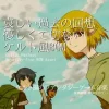 【フリーBGM・音楽アセット】ケルト風、優しくて切ない哀しい過去の回想「celtic homeland3」Wave [ゆかりのてぃ]