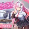【がんばれ！ASMR部！】先輩と二人きりで変わった特訓！?【CV:伊藤舞音】 [ホワイトレガシー]
