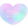 起きてるの、わかってるけど起こさないね [ひとやすみの場所]