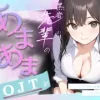 黒岩先輩のあまあまOJT～シゴデキOLは後輩くんをヨシヨシしたい～【あまあま/吐息/ヨシヨシ/息かけ/頭撫で/なでなで】 [うるてぃま]