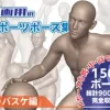 作画用のスポーツポーズ集 男・バスケ編 [Kaku-Pose]