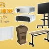 【3D素材集】仕事_会議室_5点 [とんがりスタジオ]