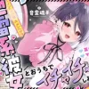 【メンヘラ注意】地雷系彼女とおうちでイチャイチャしよっか【CV.音霊魂子】 [あおぎり高校]