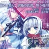 『Dream』 -The Glint of half phantasma-【Vocal arrange feat.東方妖々夢】 [Re:Volte]