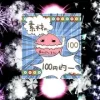 エフェクト素材103 [素材の100円均一]
